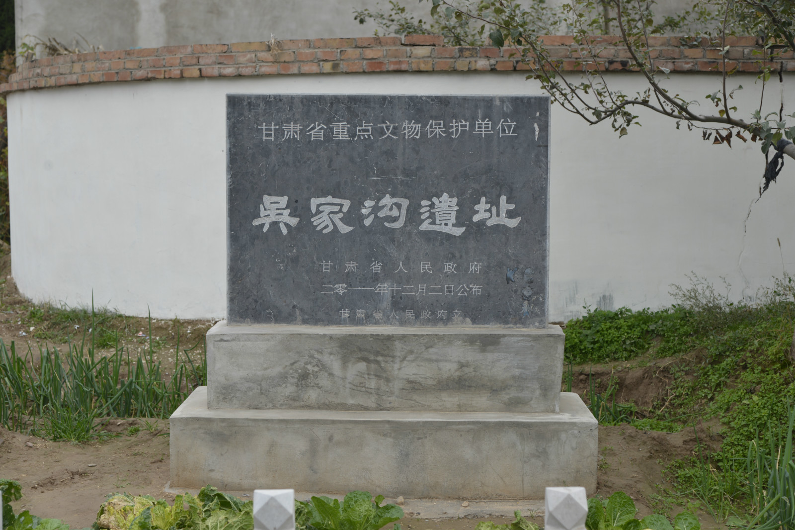 吴家沟遗址保护标志碑_meitu_5.jpg